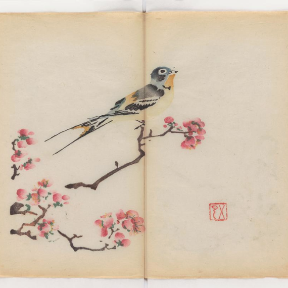 Chinese calligraphy manual from 1633 Chinese calligraphy manual from 1633