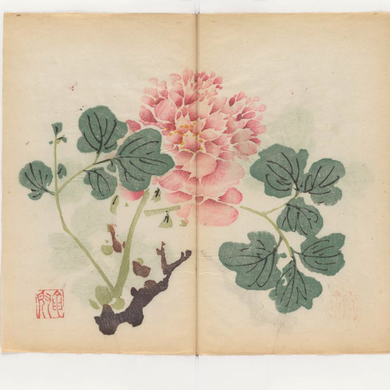Chinese calligraphy manual from 1633 Chinese calligraphy manual from 1633