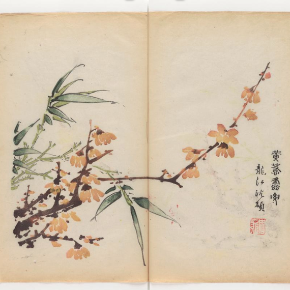 chinese calligraphy manual from 1633 Chinese calligraphy manual from 1633
